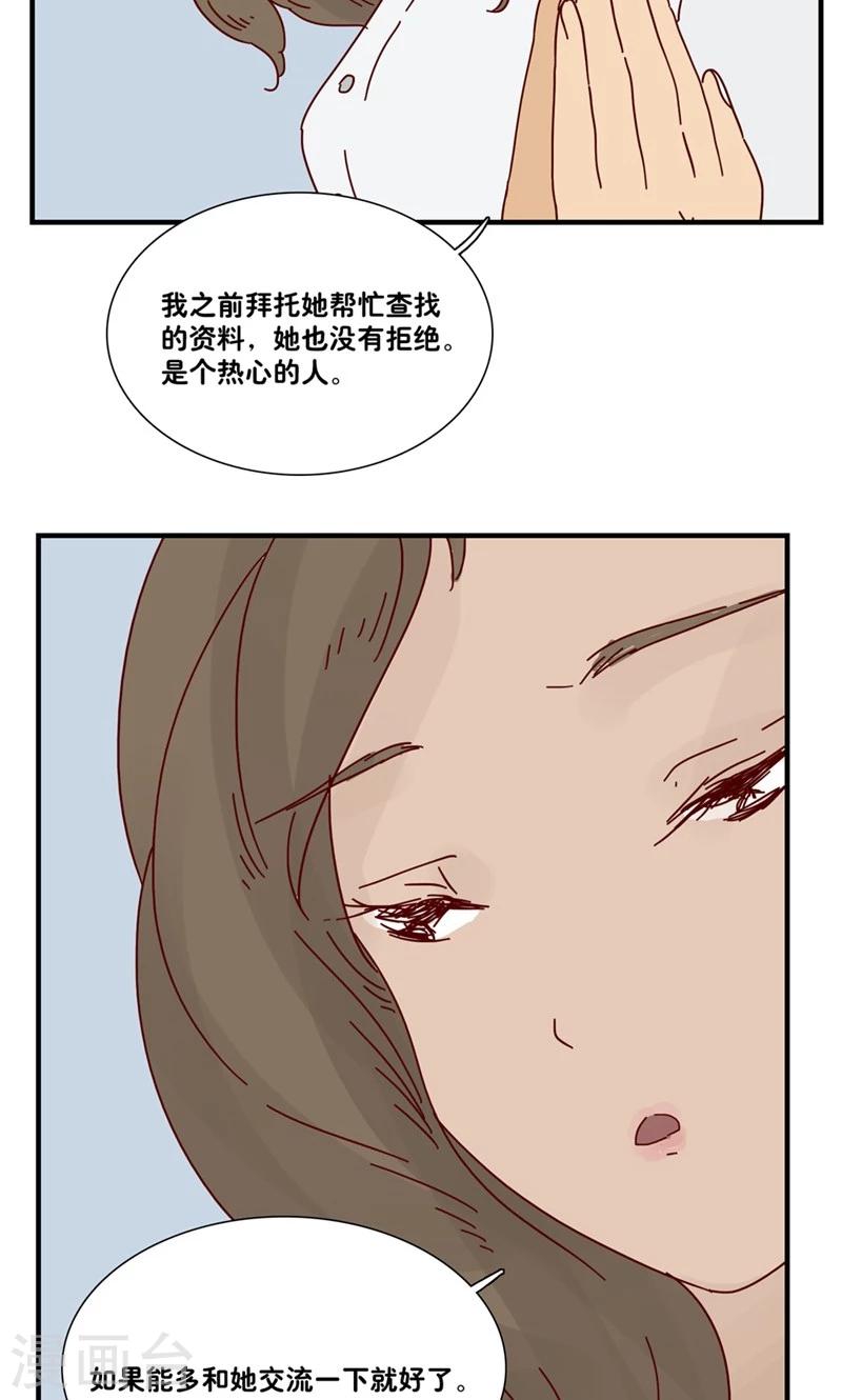 第10话 三花篇(10)4