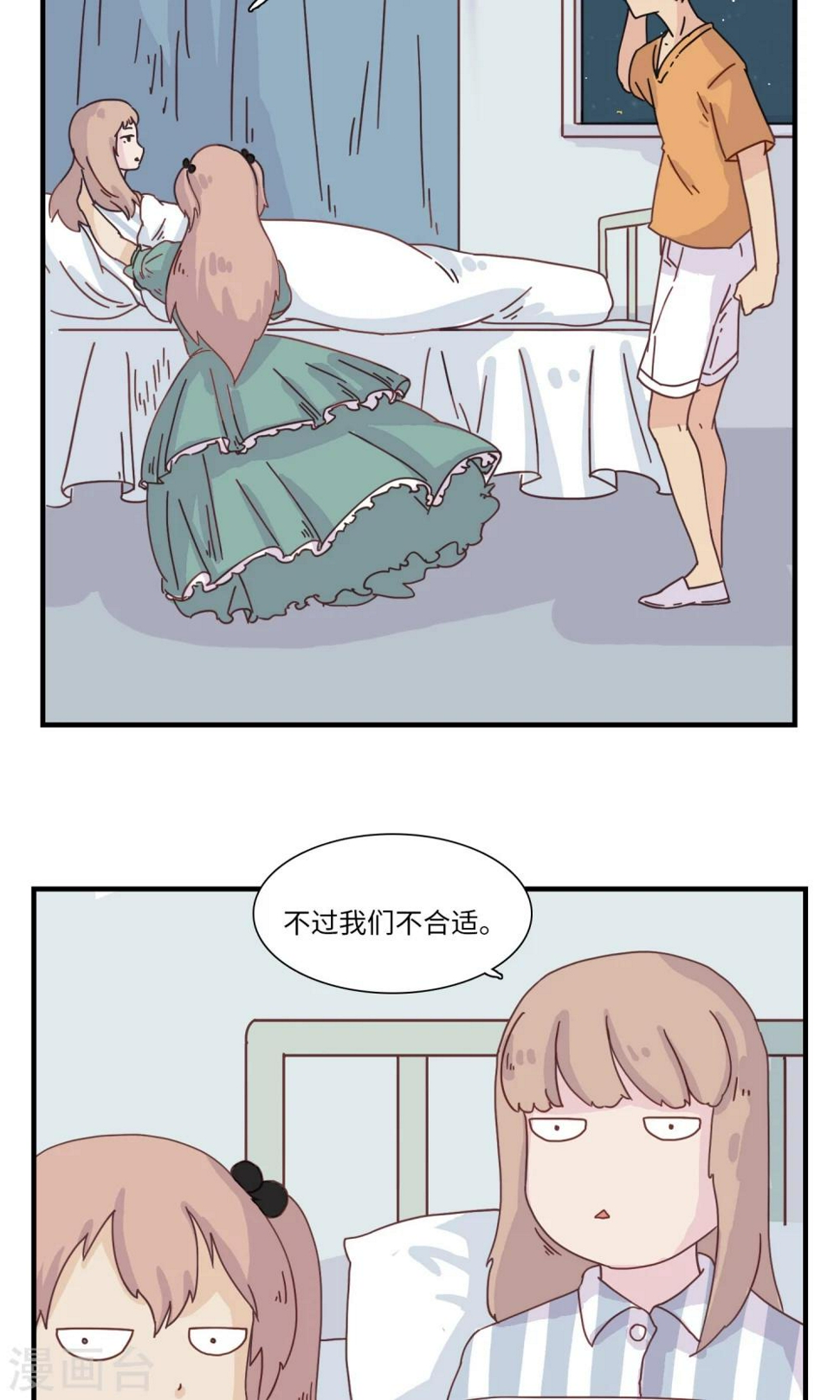 最终话 三花篇(13)5