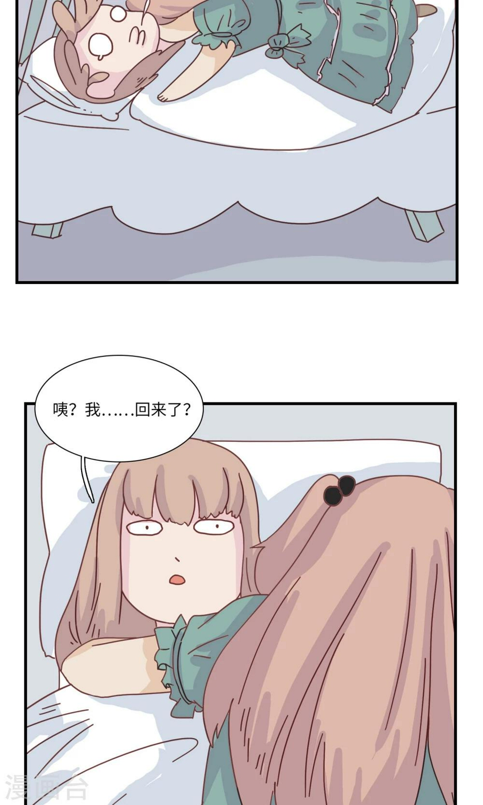 最终话 三花篇(13)3