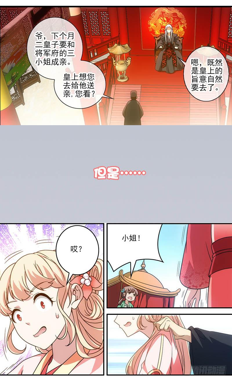 预告18