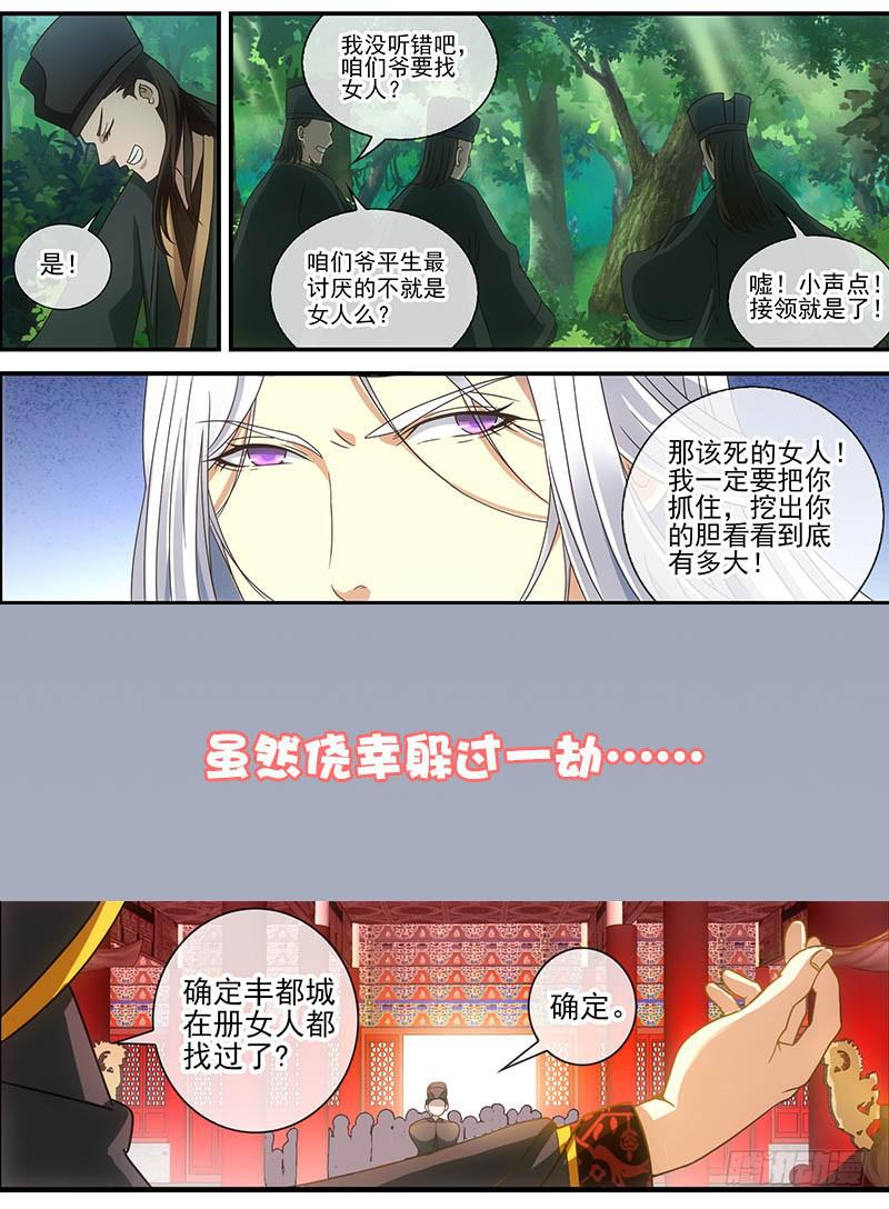 预告16