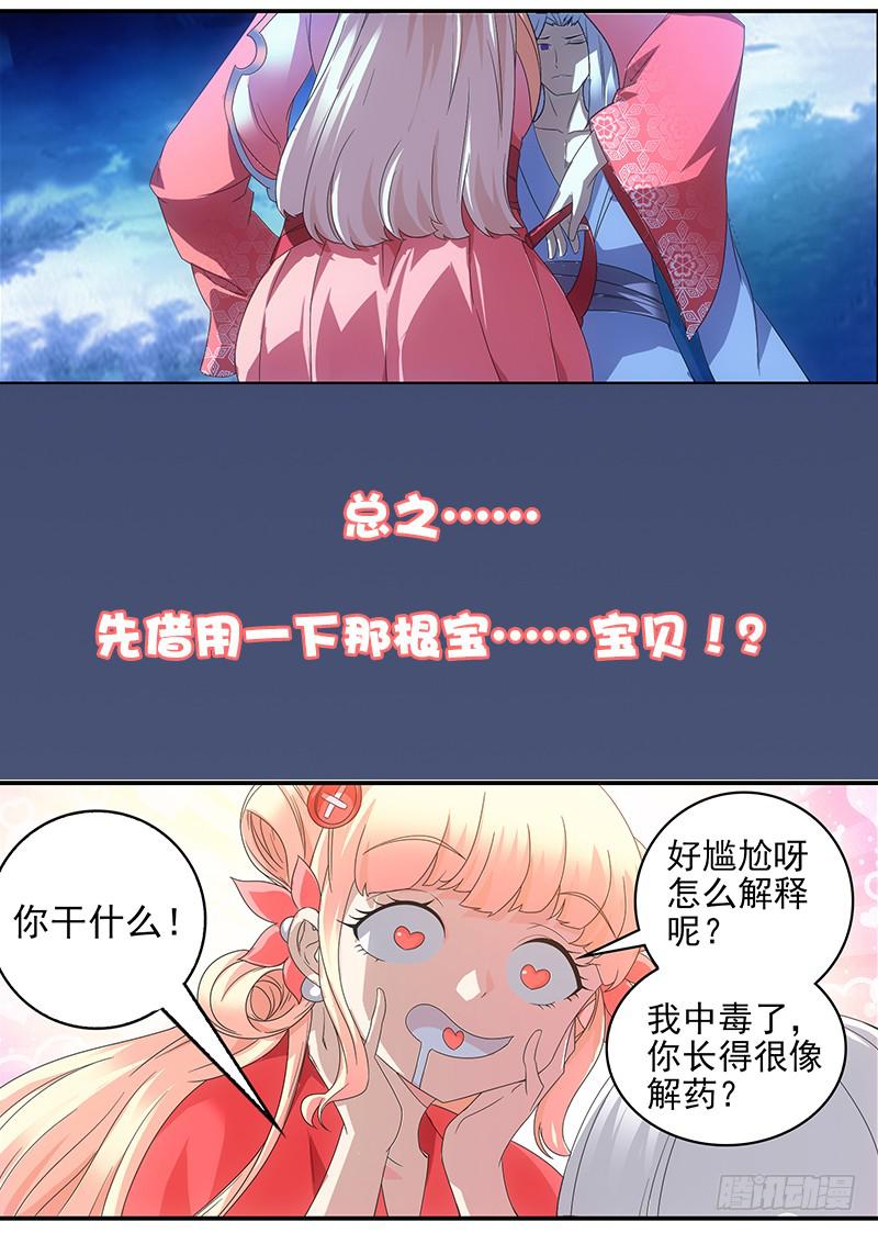 预告13