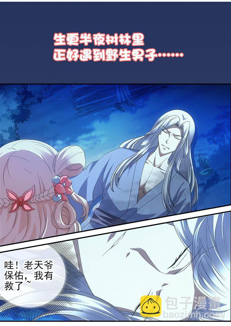 预告12