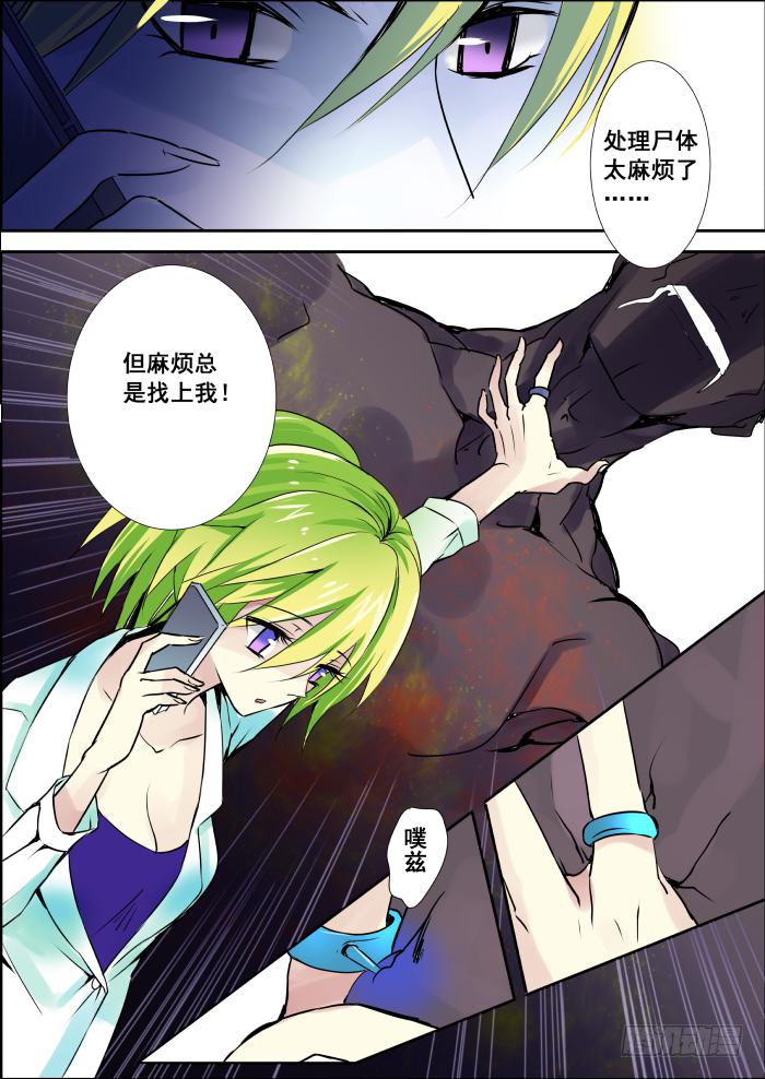 006-白狐3