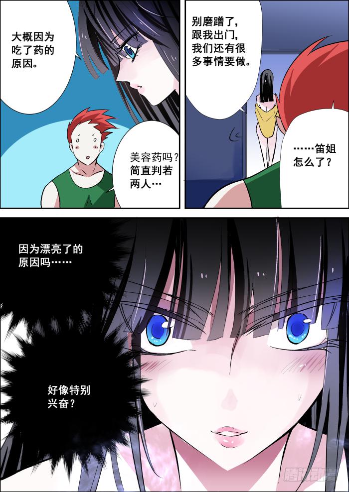 012-诡蝶8