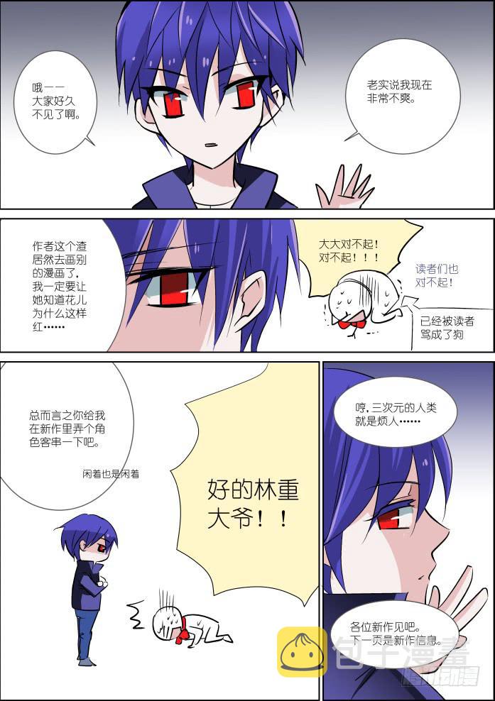 新作《假面替身》上线！0