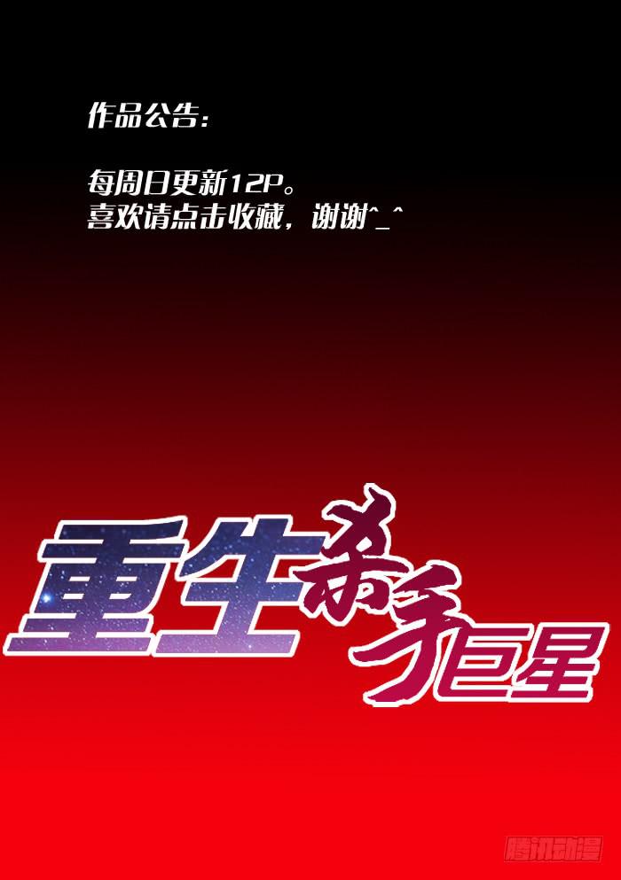 001-重生12