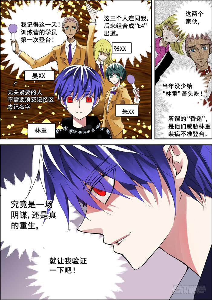 001-重生11