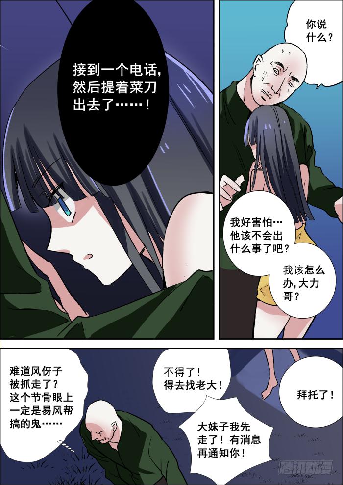 010-惊变7