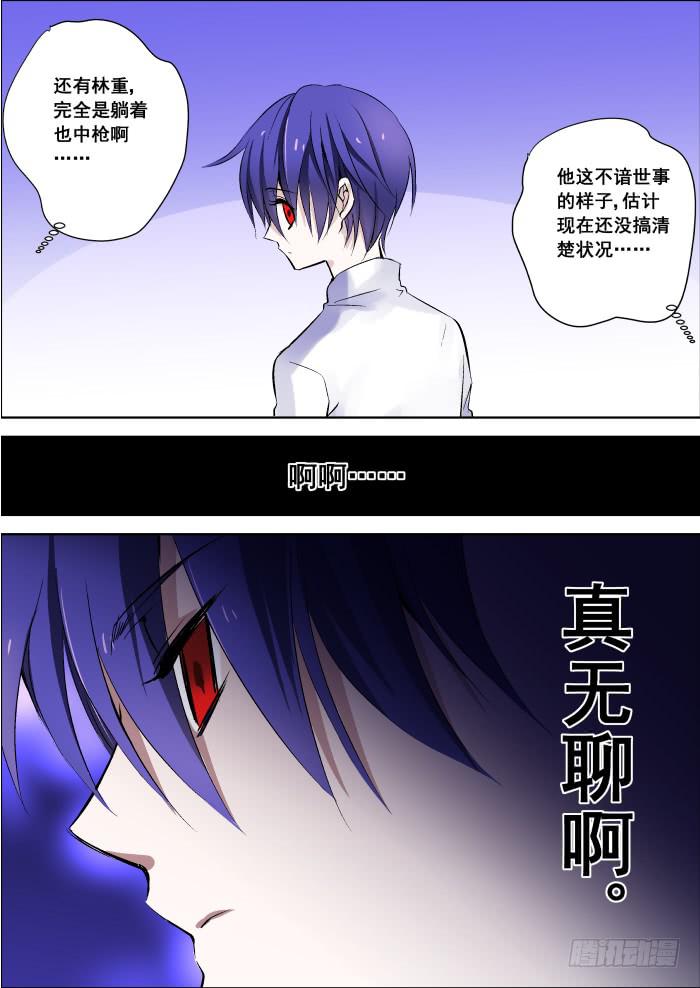 018-暗杀5