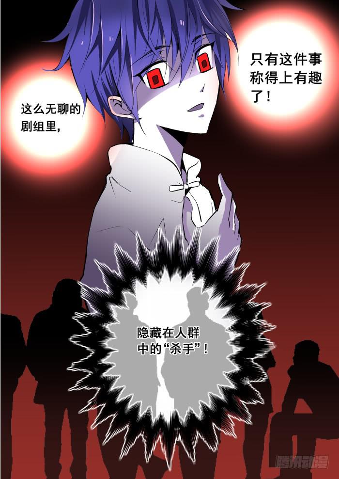 018-暗杀7
