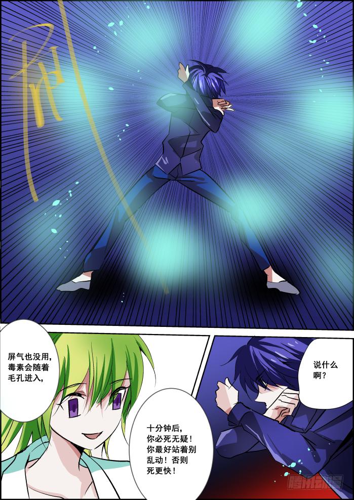 026-激斗5