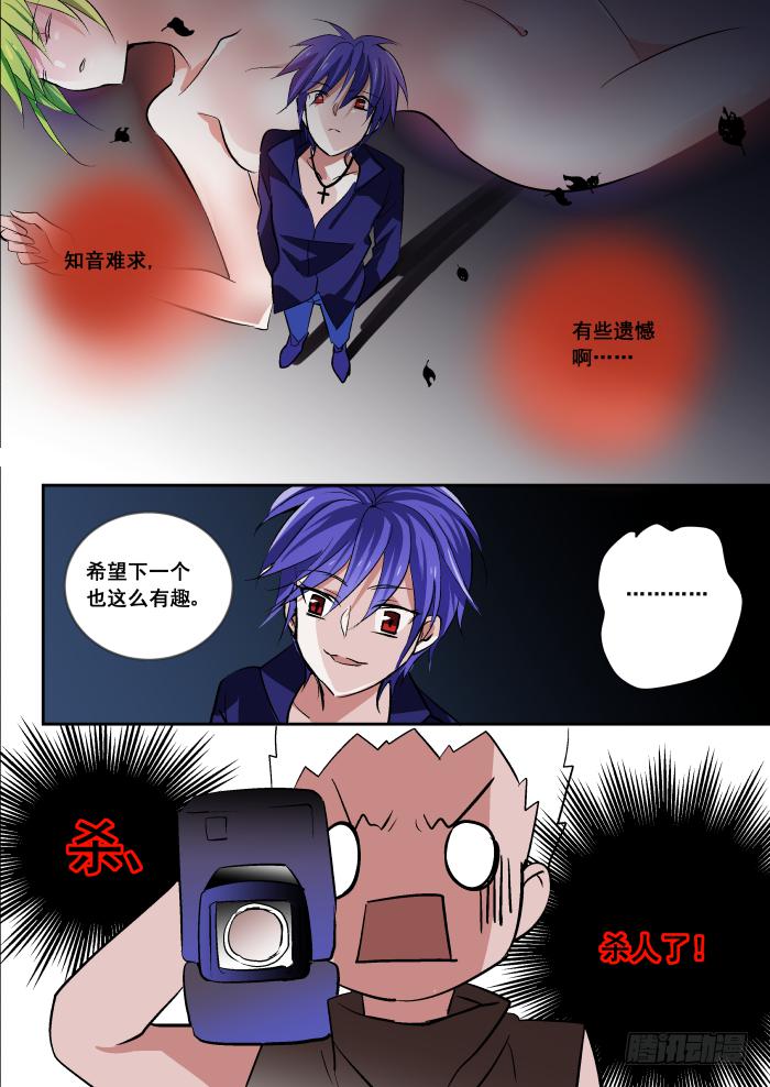 028-血海7