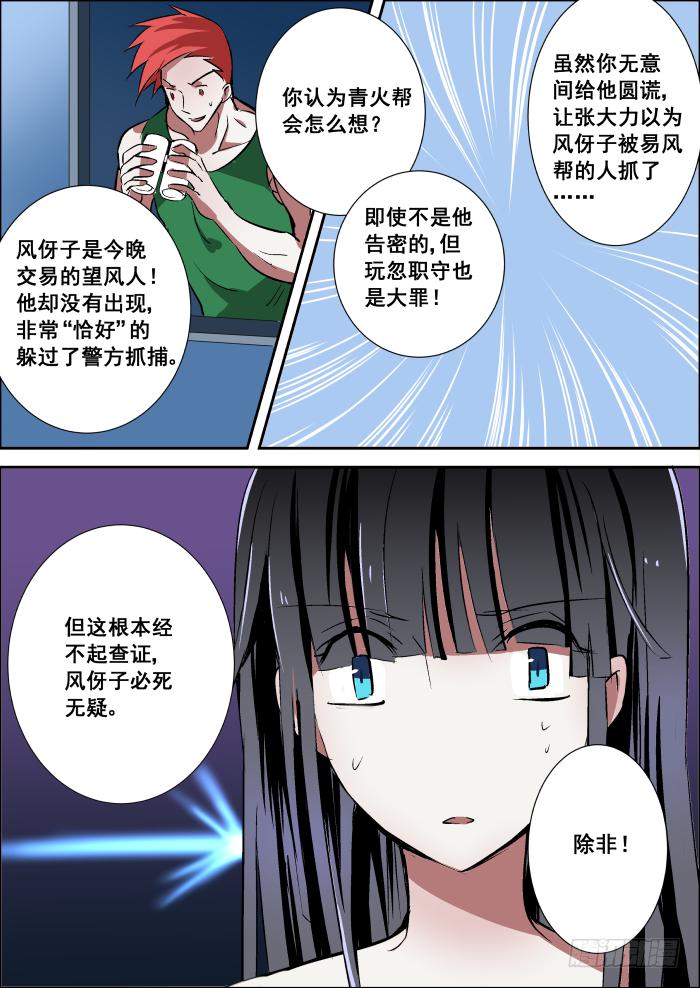 012-诡蝶2