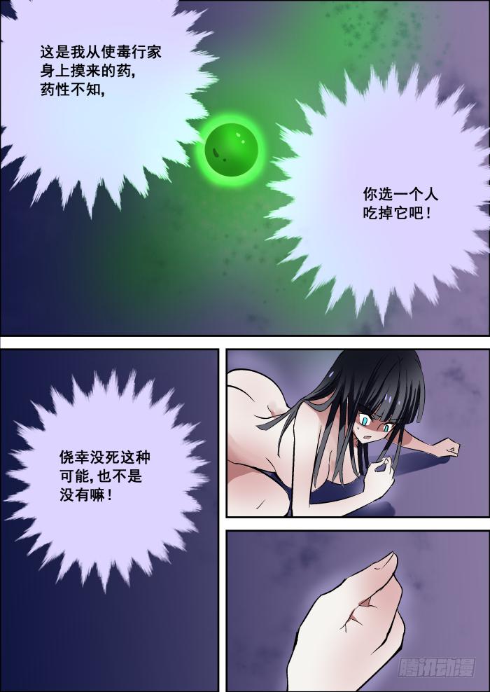 012-诡蝶5