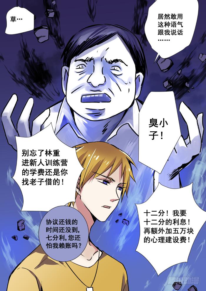 008-极品5