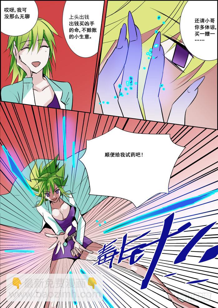 026-激斗3