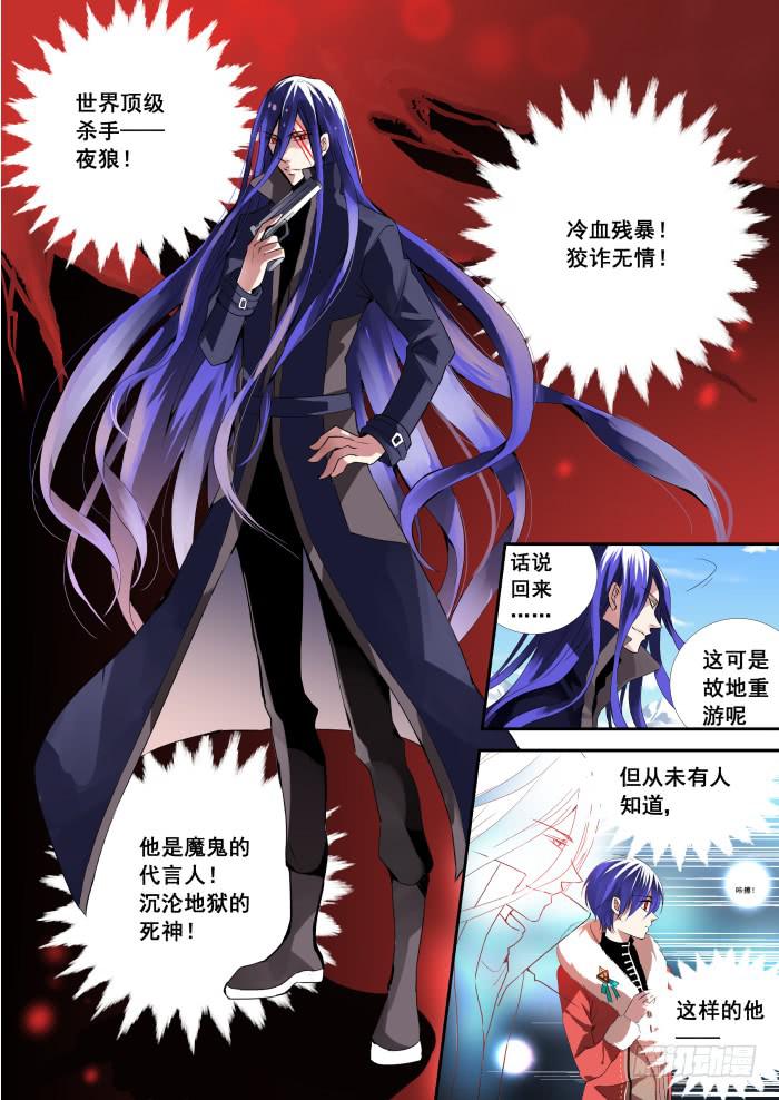 001-重生2