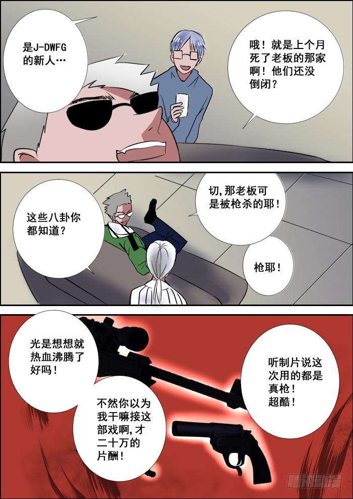 013-拍戏3