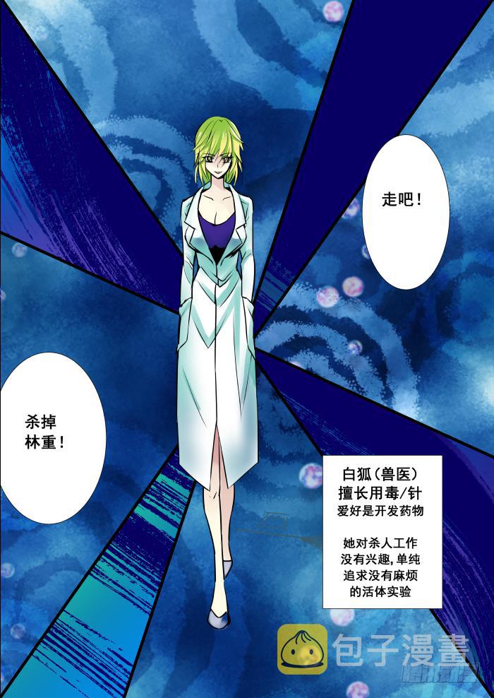 006-白狐5