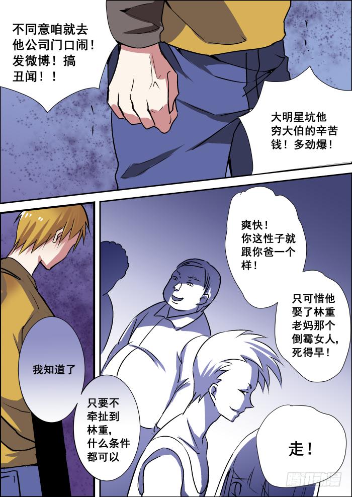 008-极品6