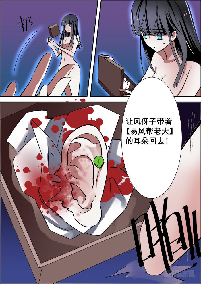 012-诡蝶3