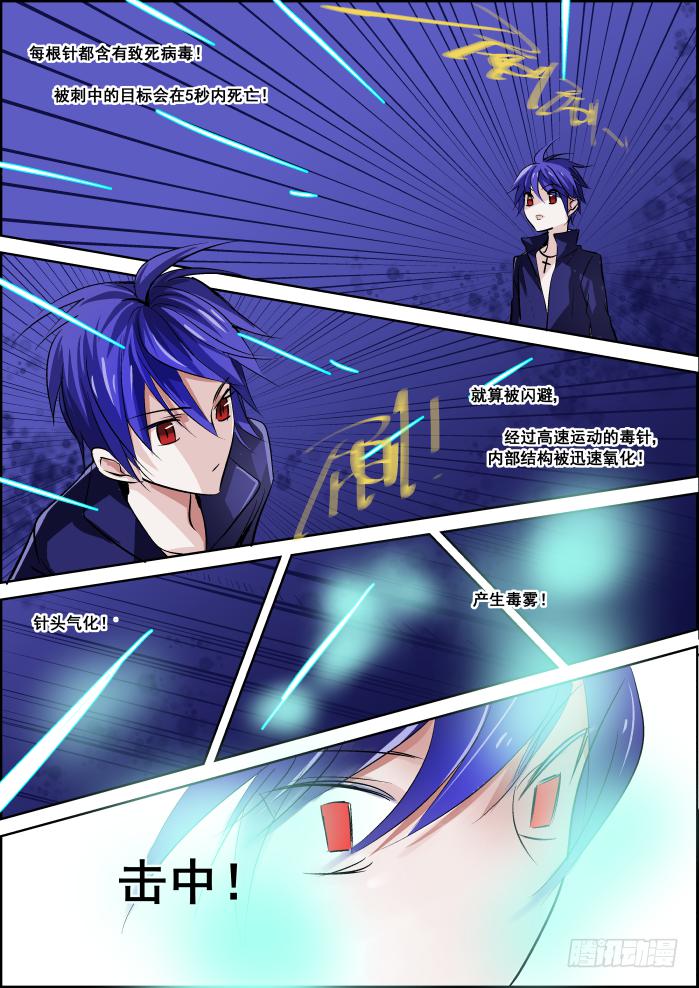 026-激斗4