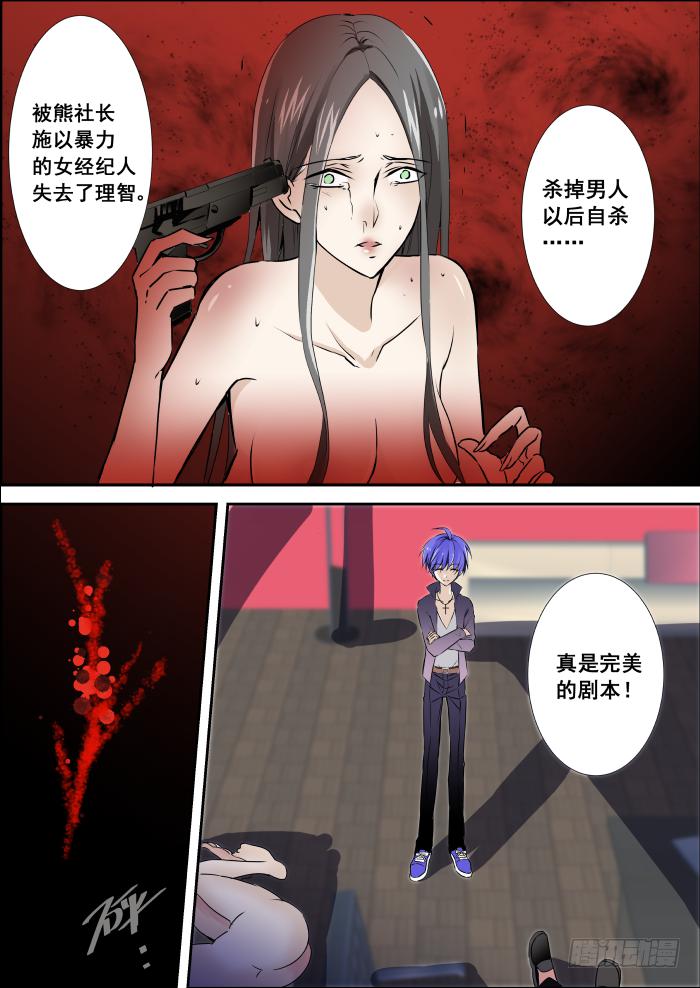 005-双杀8