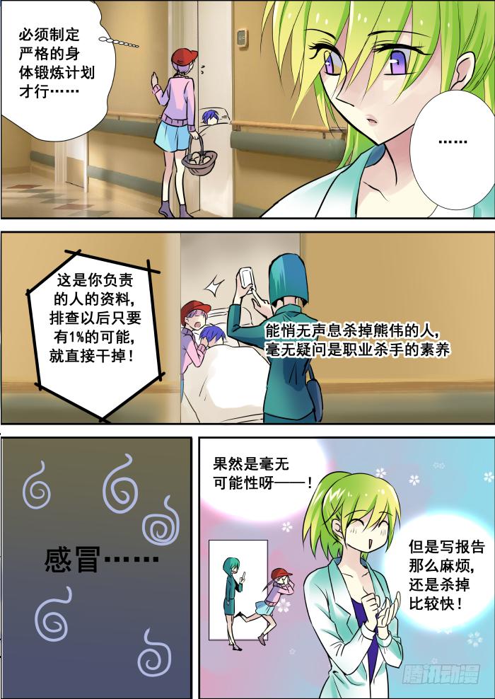006-白狐7