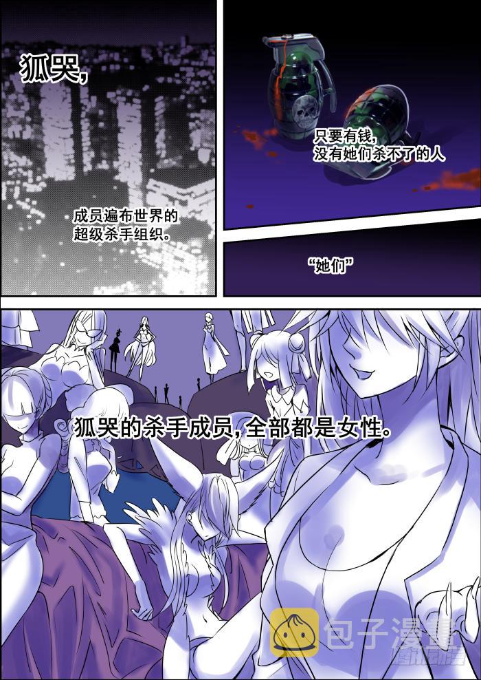 006-白狐0