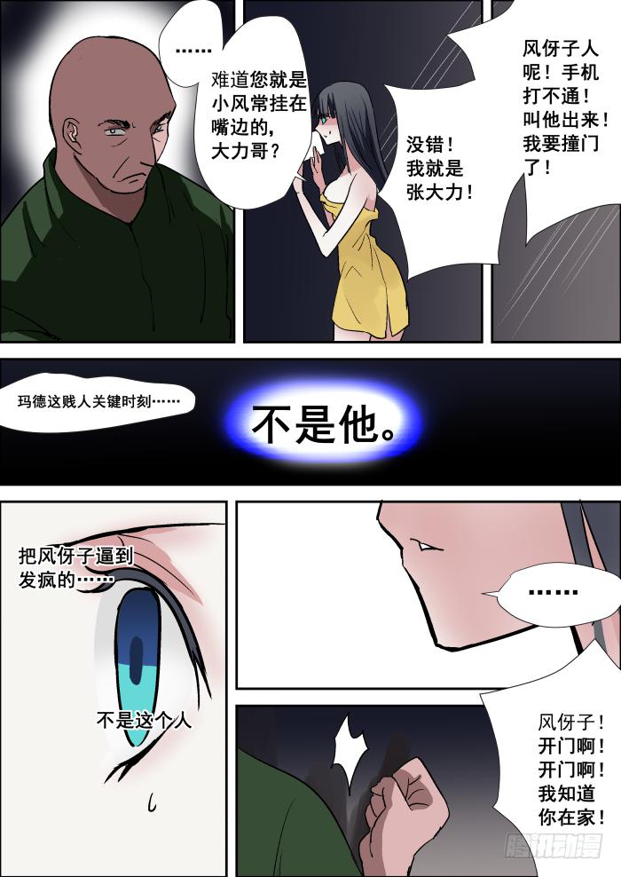 010-惊变6