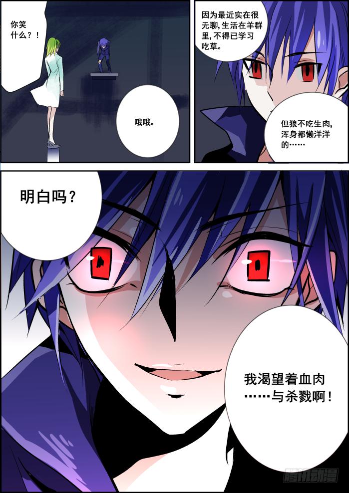 025-狼现7