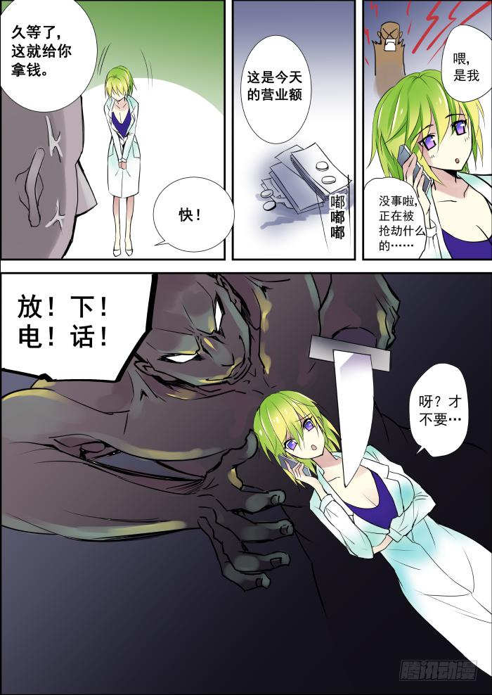 006-白狐2