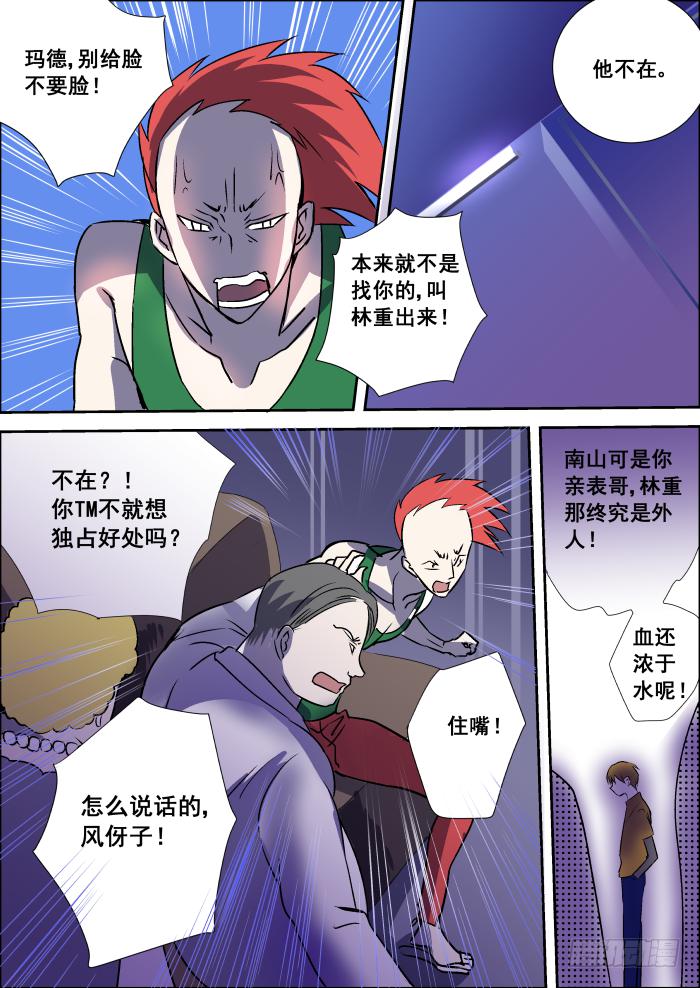 008-极品3