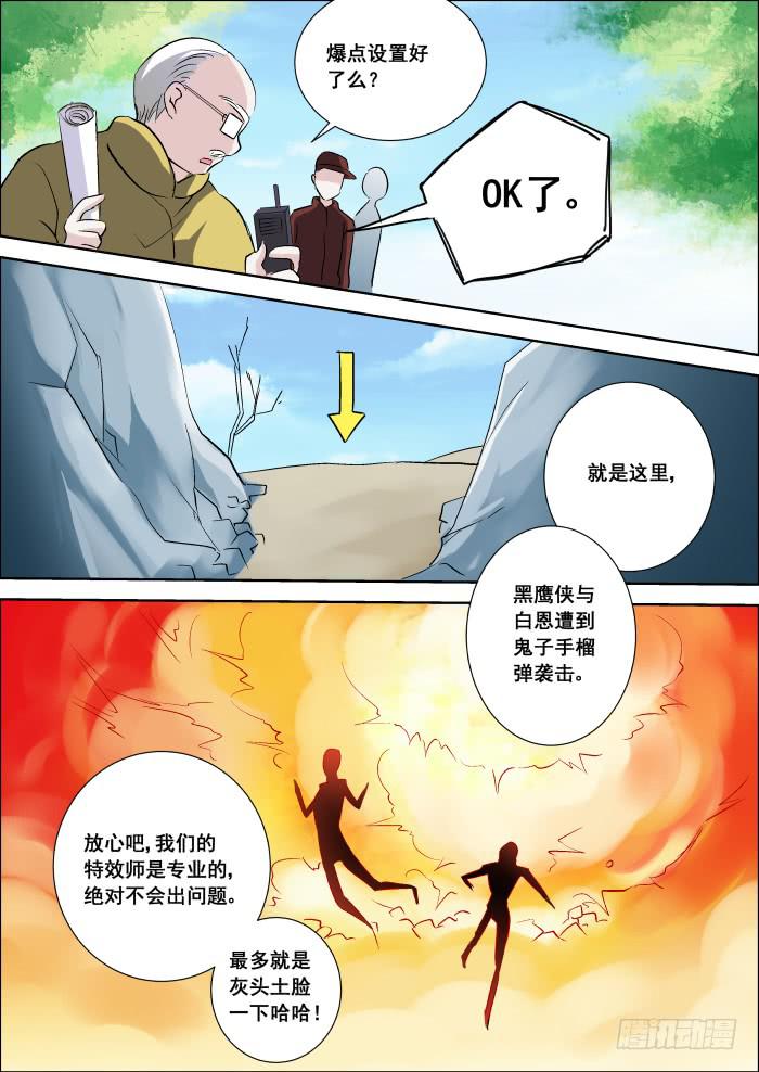 018-暗杀2