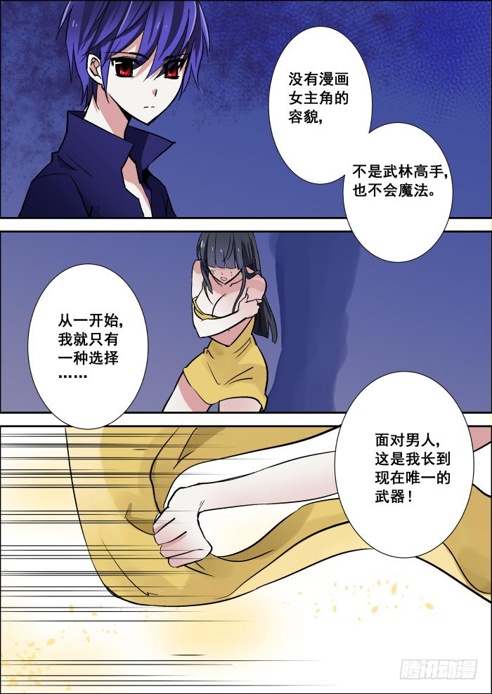 011-武器4