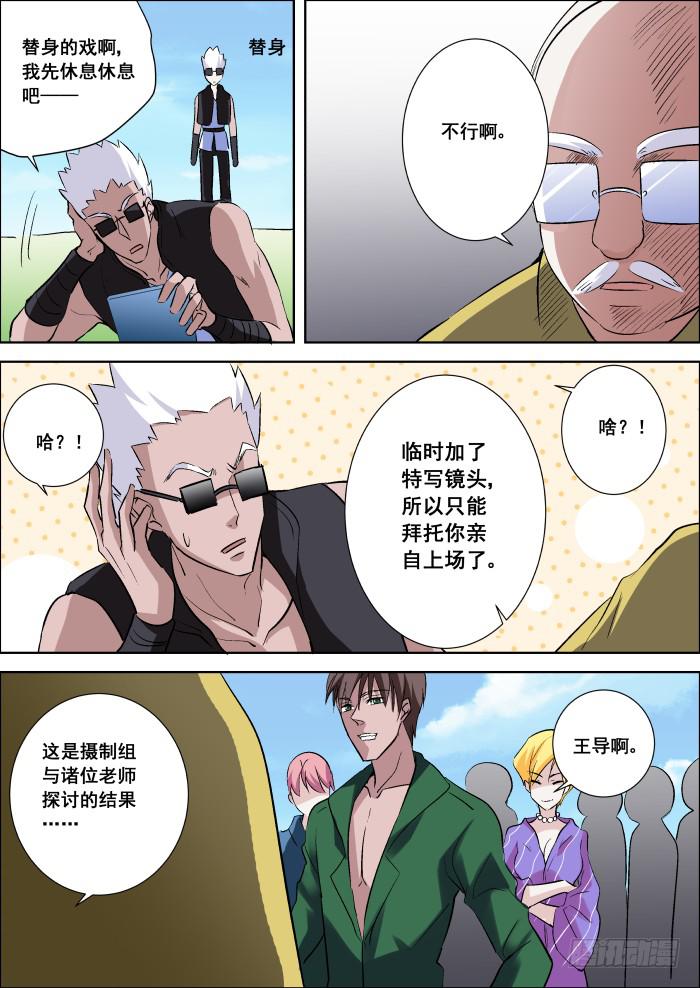 018-暗杀3
