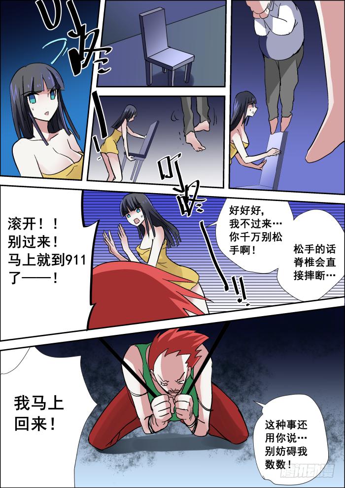 010-惊变2