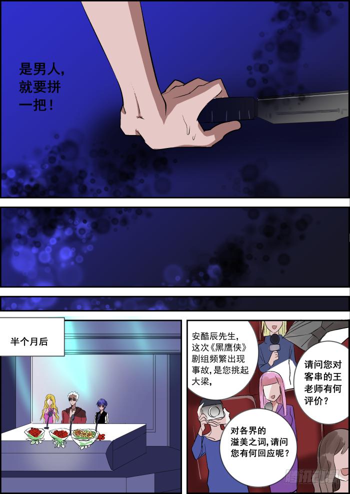 029-蝼蚁6