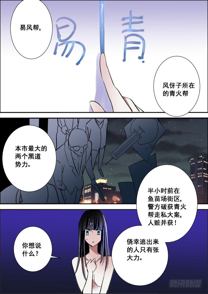 012-诡蝶1
