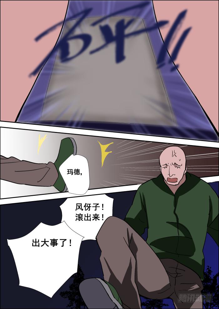 010-惊变5