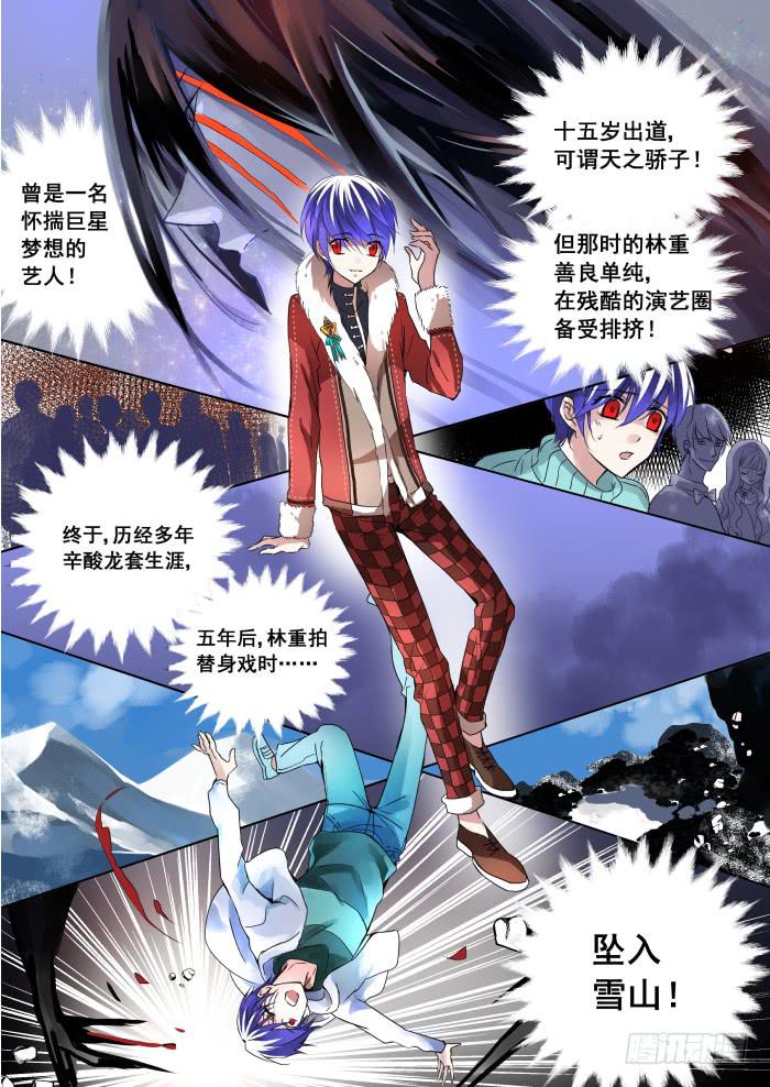 001-重生3