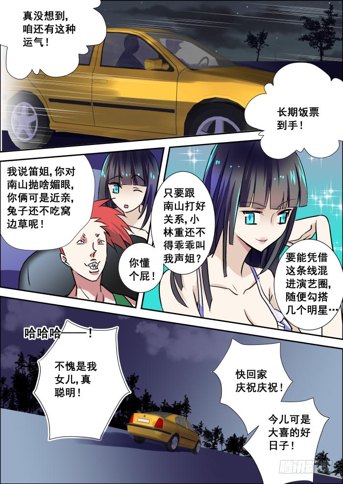 008-极品11