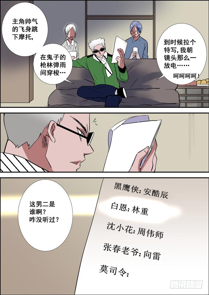 013-拍戏2