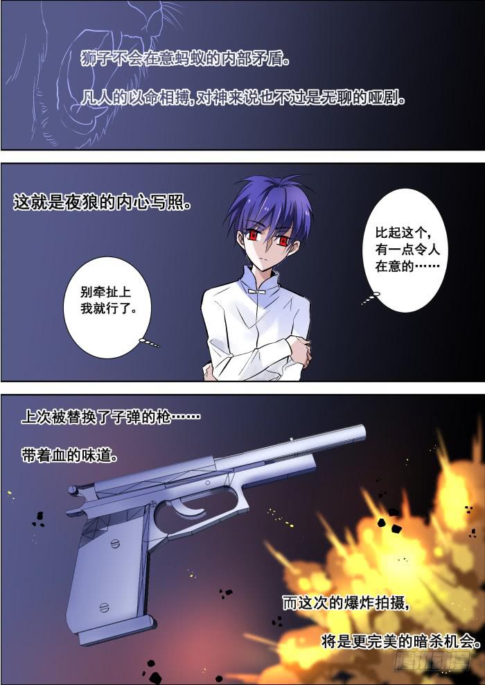 018-暗杀6