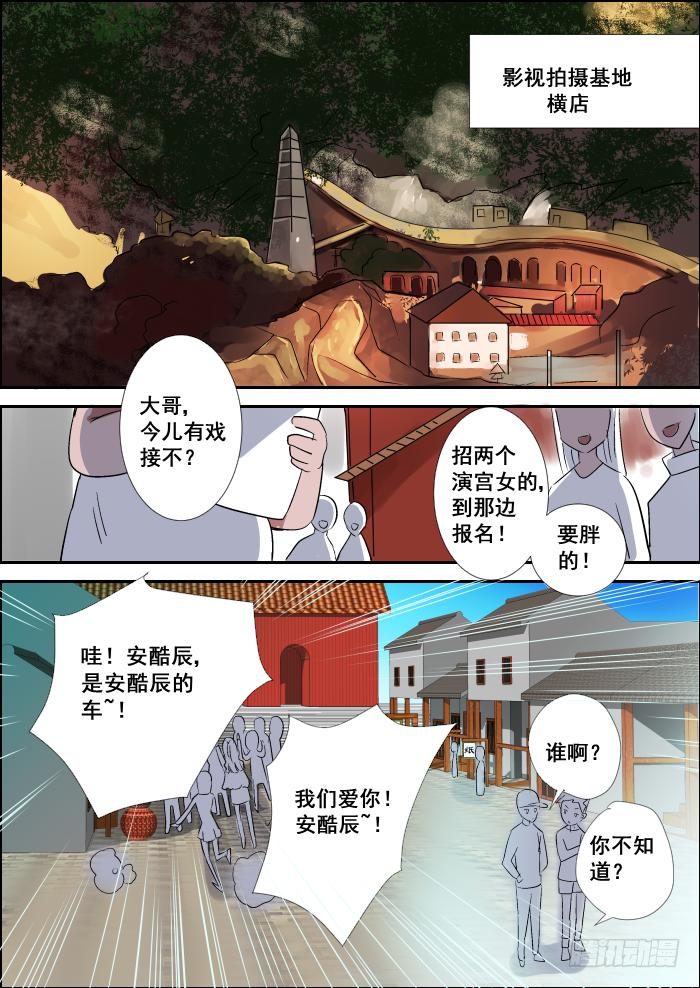 013-拍戏0