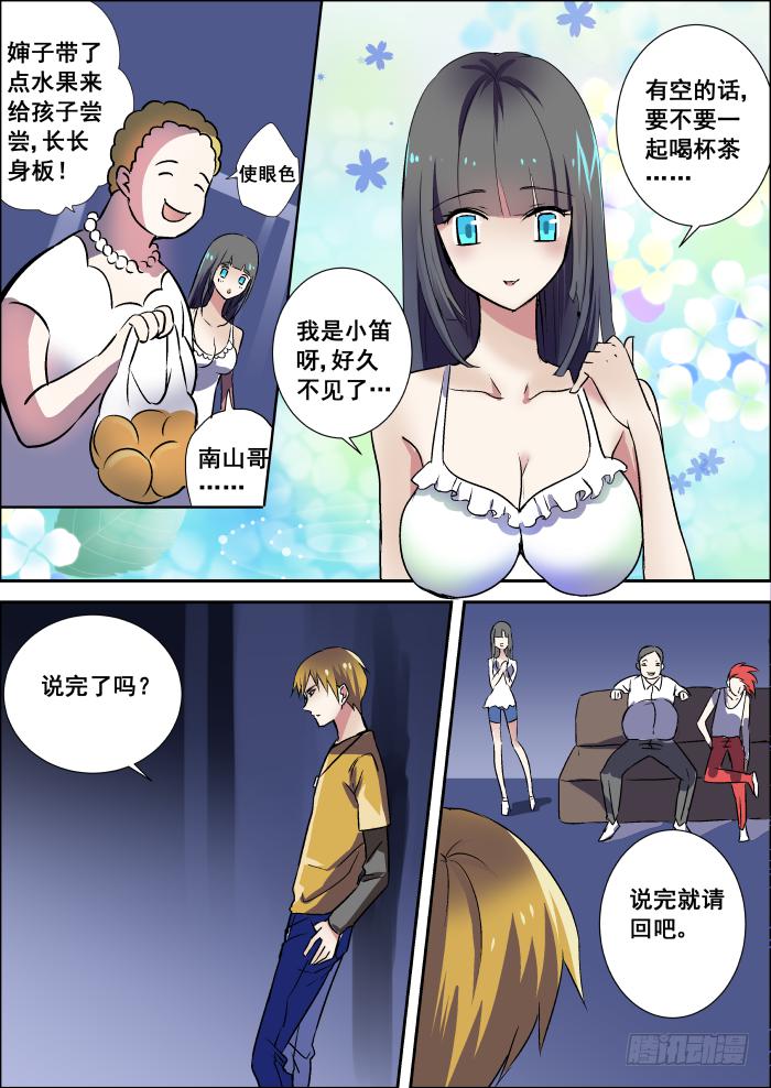 008-极品2