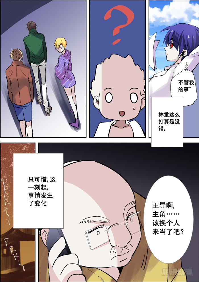 020-主角7