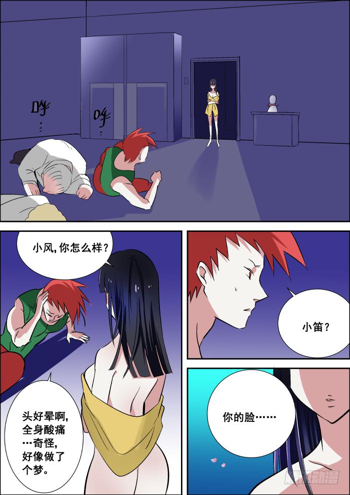 012-诡蝶6