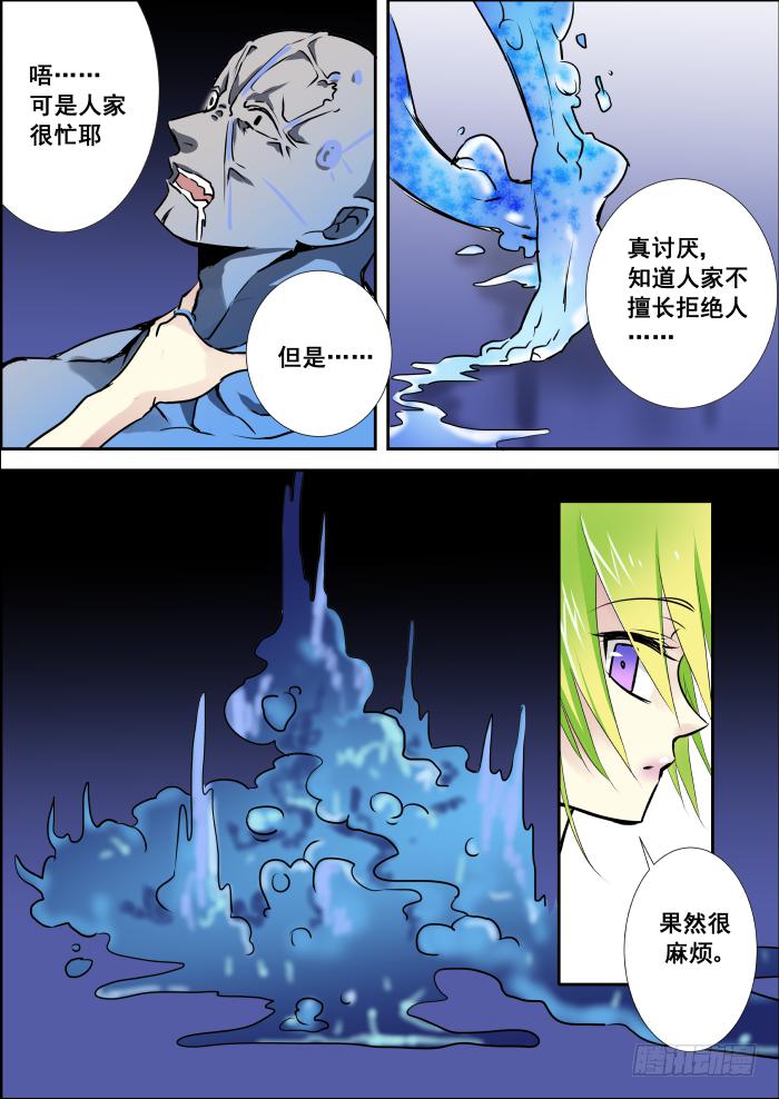 006-白狐4